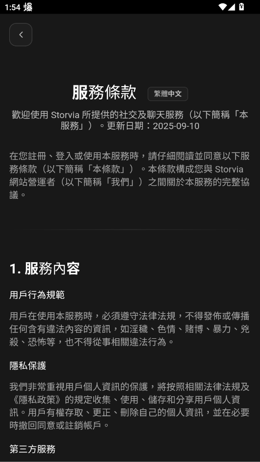 Storviaai�����ֻ���v1.0.0 ���°�