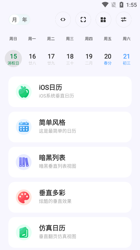 CalendarView����app���°�v1.0 �ٷ���