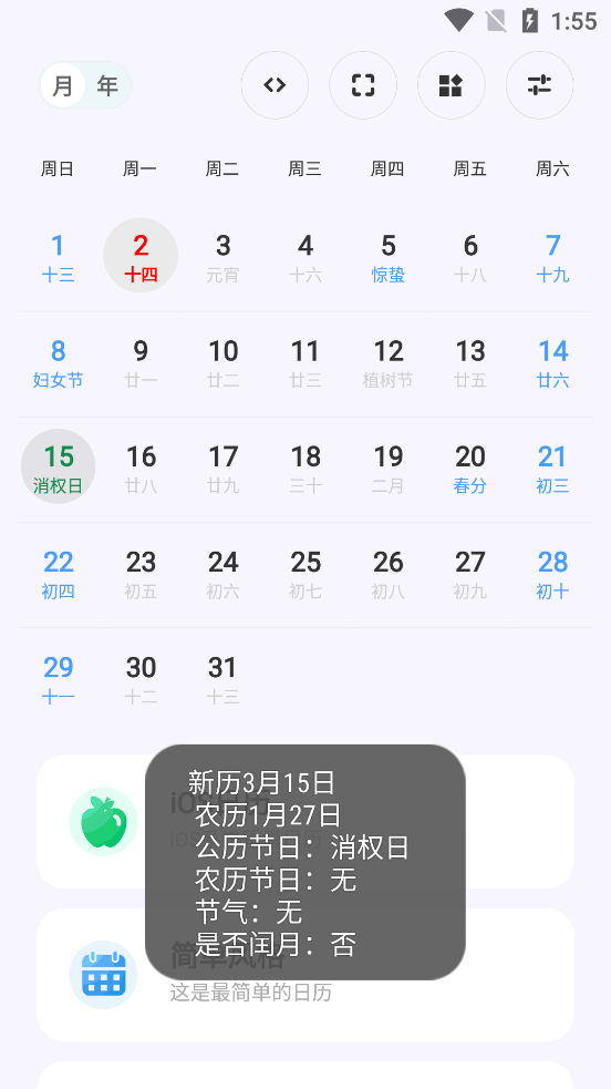 CalendarView����app���°�v1.0 �ٷ���