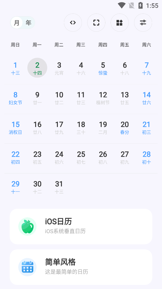 CalendarView����app���°�v1.0 �ٷ���