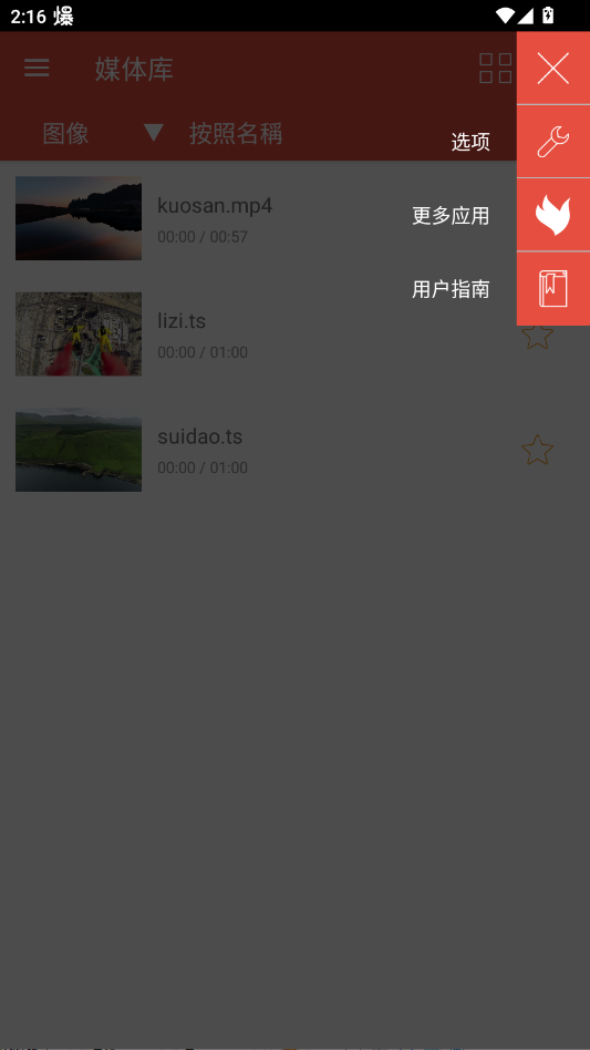 Lua Player������app�ֻ���v3.6.3 ���°�