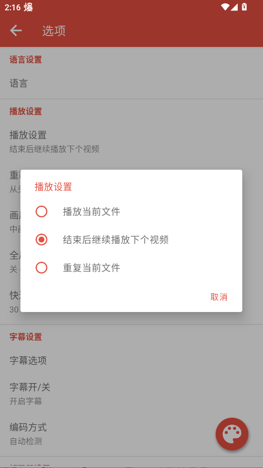 Lua Player������app�ֻ���v3.6.3 ���°�