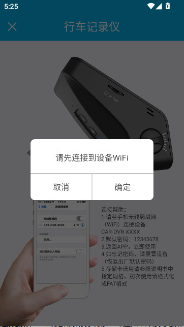 �������ڼ�¼���û���app���°�v2.2.3 ��׿��