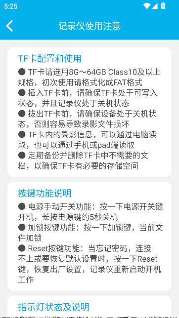 �������ڼ�¼���û���app���°�v2.2.3 ��׿��