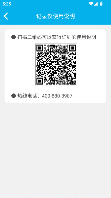 �������ڼ�¼���û���app���°�v2.2.3 ��׿��