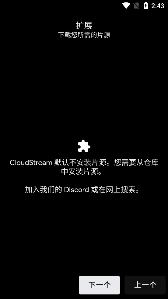 cloudstream安卓版v4.6.0 最新版