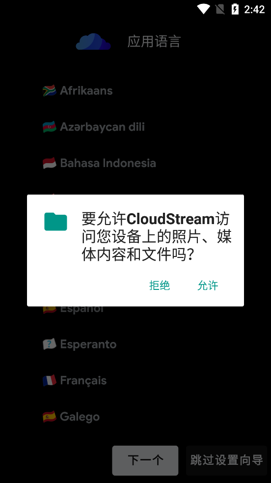 cloudstream安卓版v4.6.0 最新版