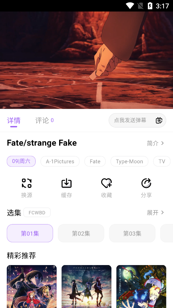 番茶屋动漫官方版v1.0.0 安卓版