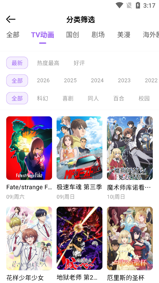 番茶屋动漫官方版v1.0.0 安卓版