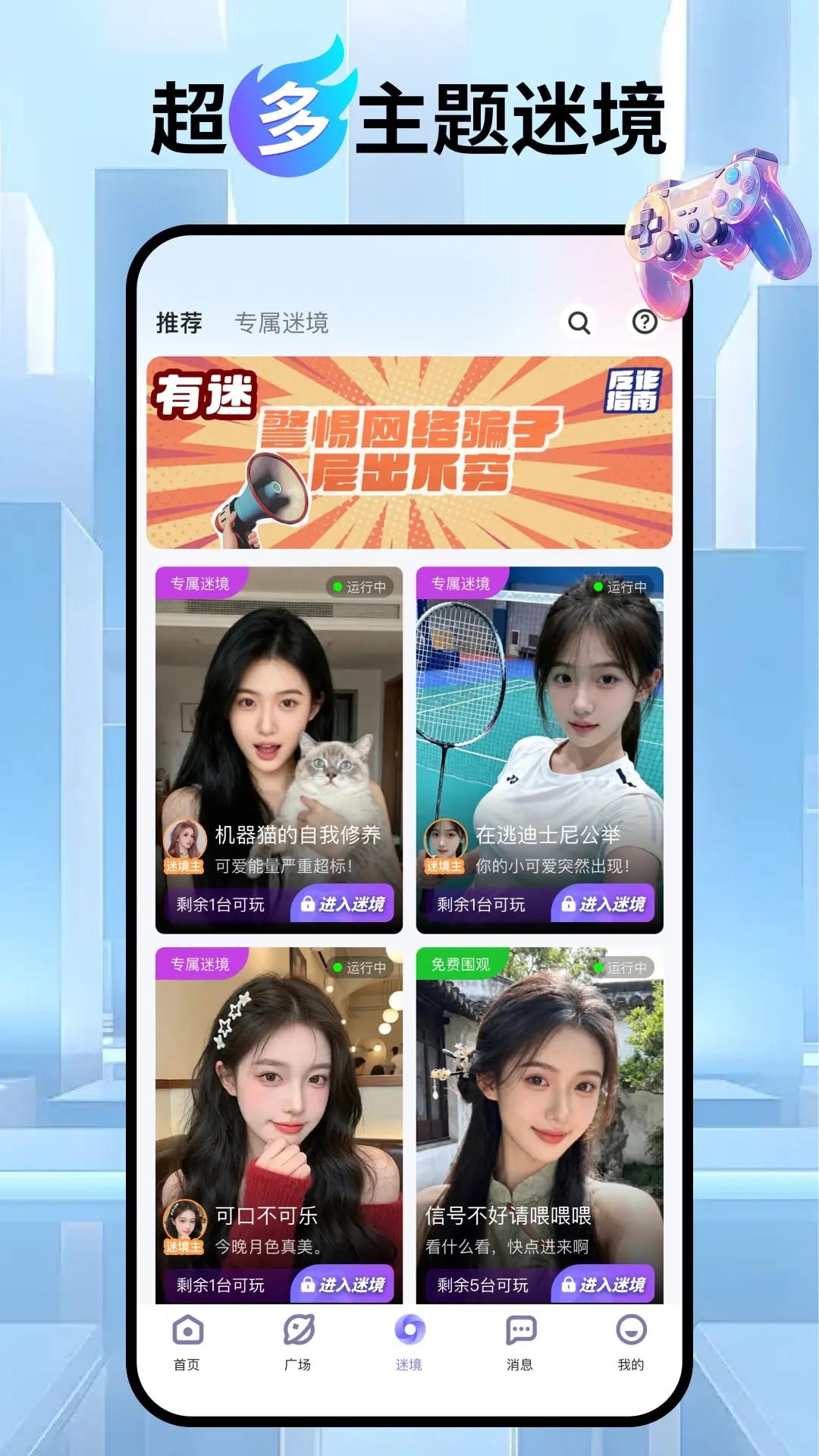 有迷app最新版v2.3.1 安卓版