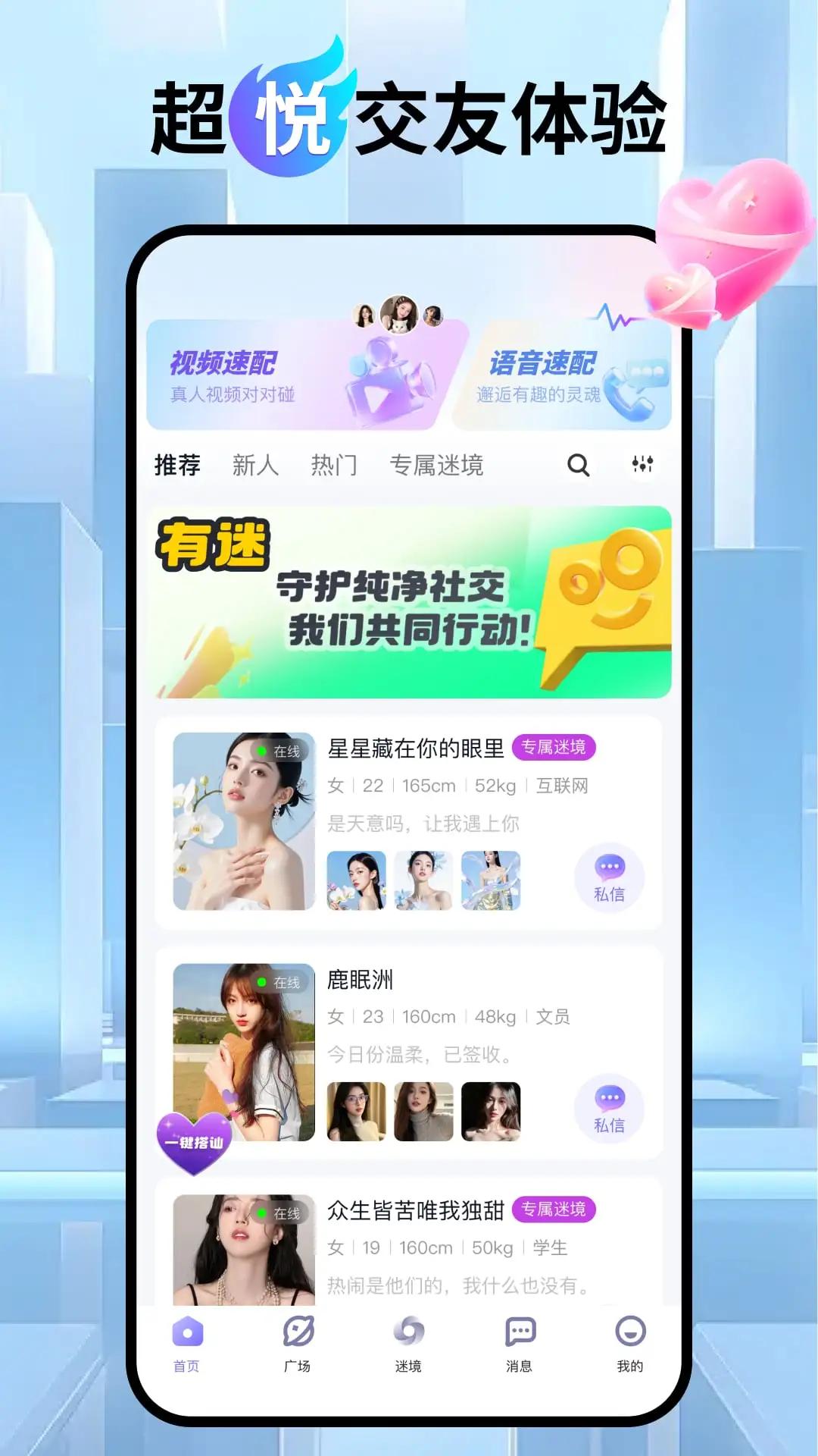 有迷app最新版v2.3.1 安卓版
