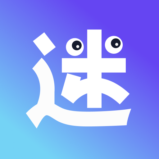 有迷app最新版v2.3.1 安卓版