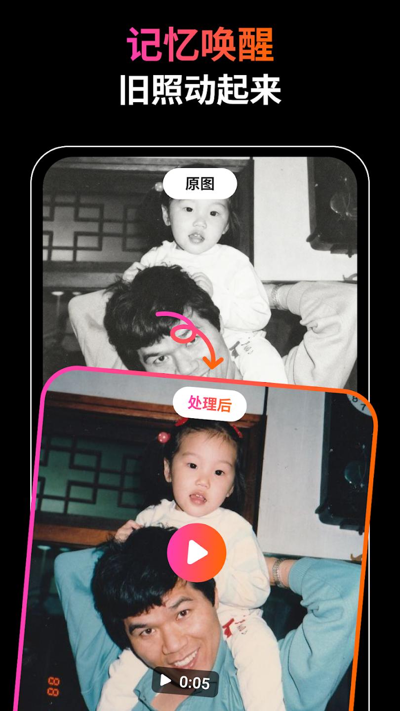 PicMa软件官方正版v3.6.35 最新版