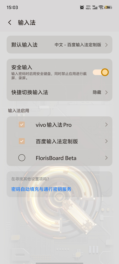 FlorisBoard Beta官方版v0.5.2 最新版