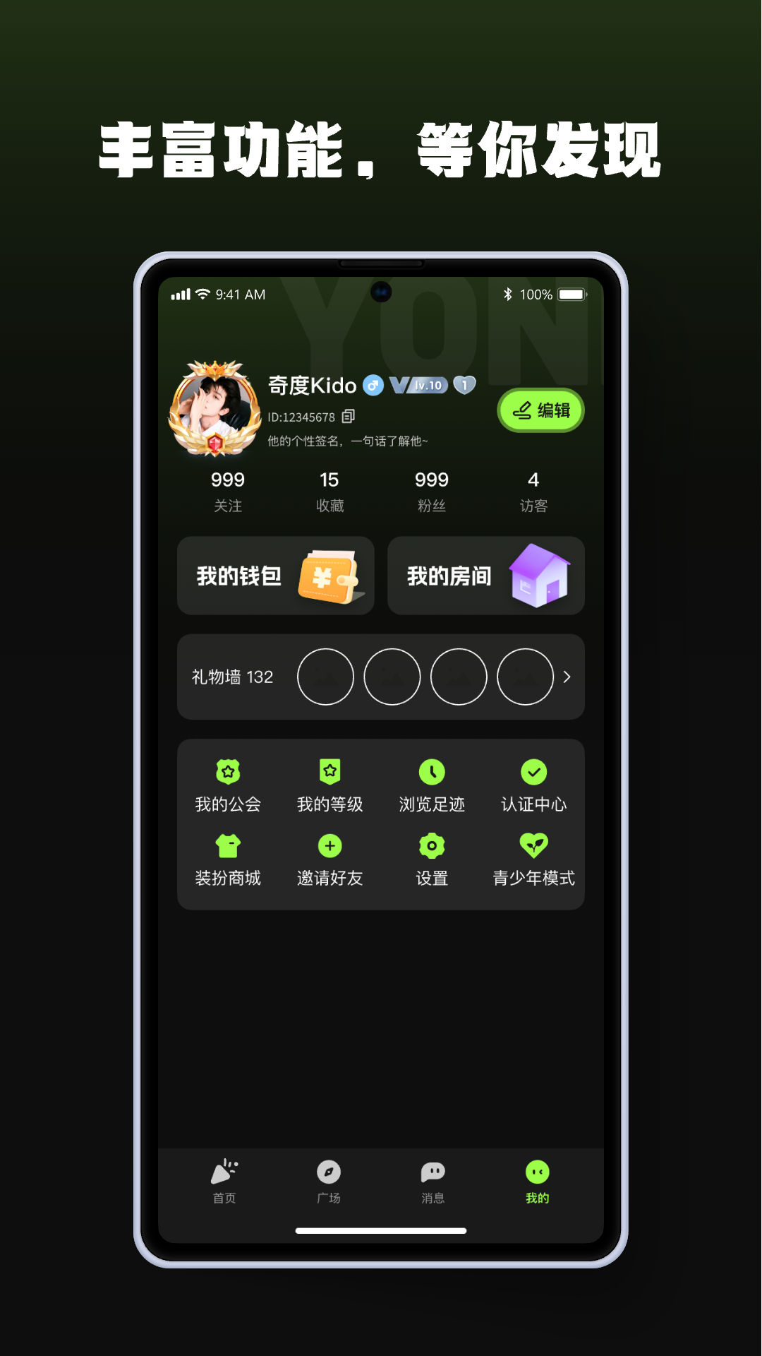 佑柠语音app最新版v1.2.4 官方版