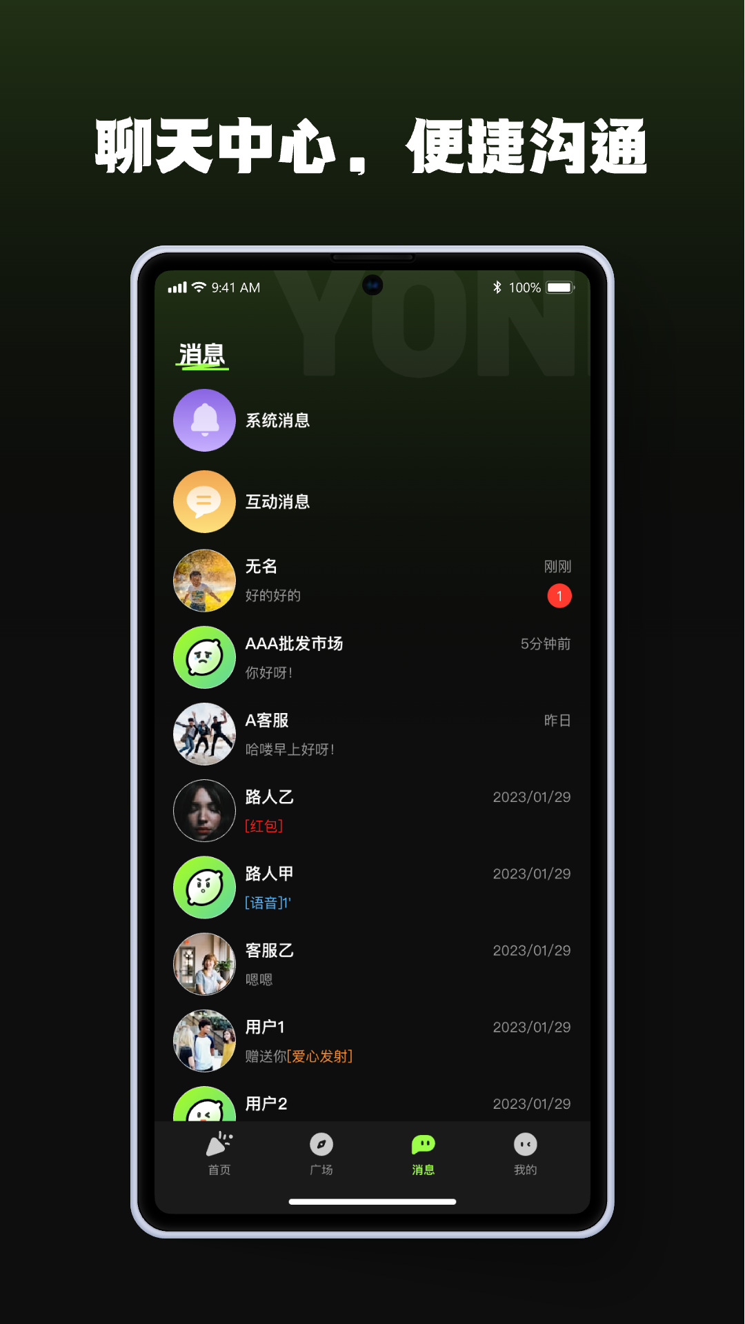 佑柠语音app最新版v1.2.4 官方版