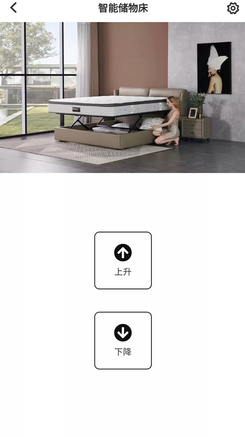 芝华仕智能床遥控器appv1.3.0 安卓版