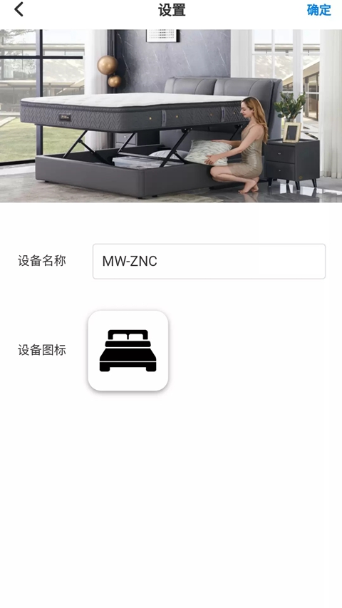 芝华仕智能床遥控器appv1.3.0 安卓版