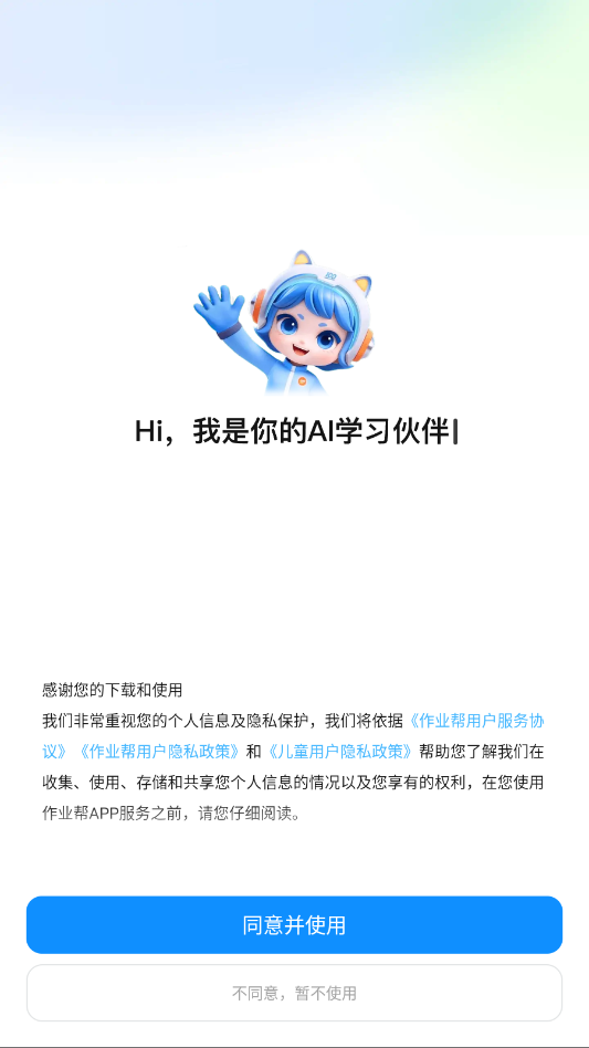 ��ҵ����������appv14.42.0 ���°汾