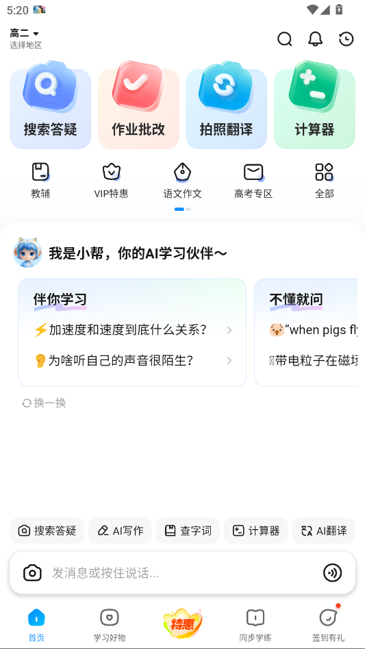 ��ҵ����������appv14.42.0 ���°汾