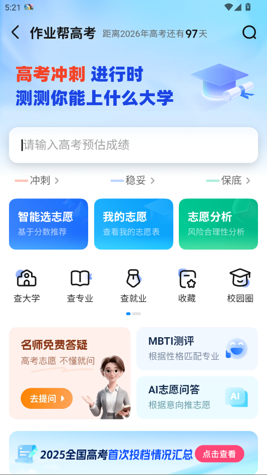 ��ҵ����������appv14.42.0 ���°汾