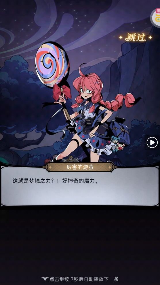 ħ������0.05�ۻ�����ȼv1.0.0_7.0.0_9.21.149 ��׿��