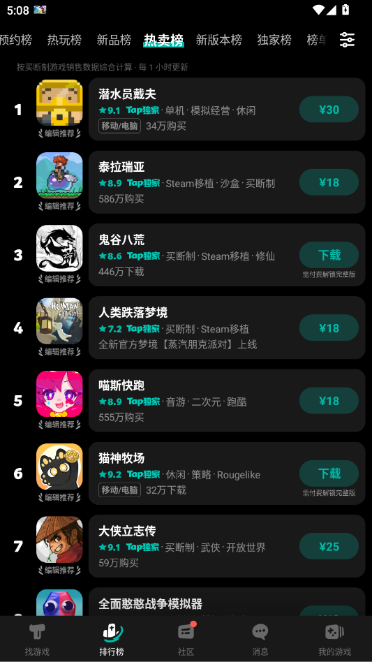 TapTap2026���氲װ��v2.93.0-rel.100100 ���°�