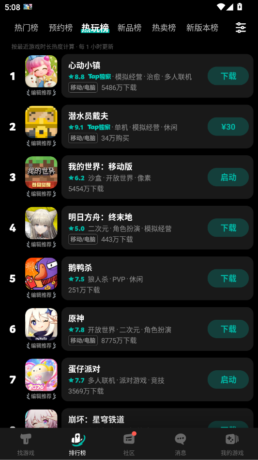 TapTap2026���氲װ��v2.93.0-rel.100100 ���°�