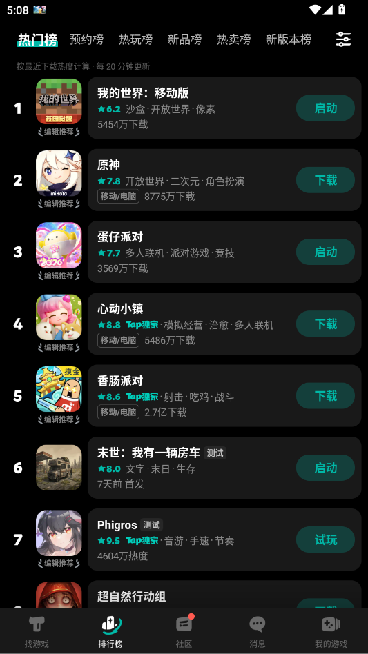 TapTap2026���氲װ��v2.93.0-rel.100100 ���°�