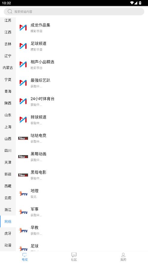 ���õ���ֱ��TV��APKv2.3.4 ���°�