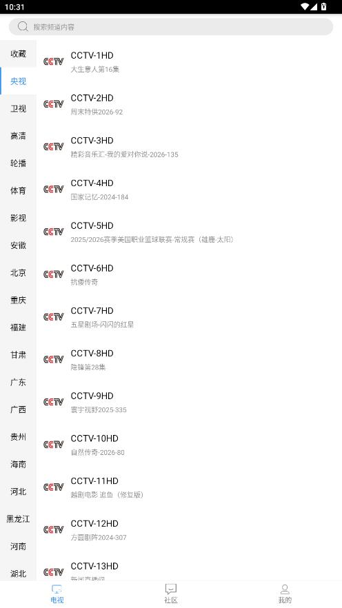 ���õ���ֱ��TV��APKv2.3.4 ���°�