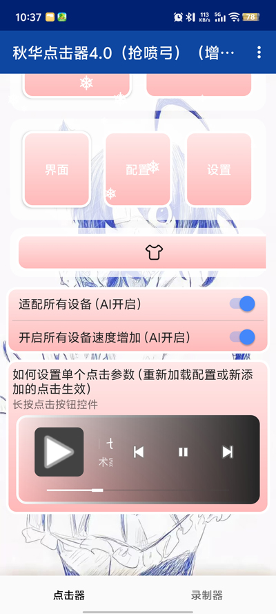 �ﻪ�����4.0���繭(�����ٶ�)app��׿��v2.0.12.28 ���°�