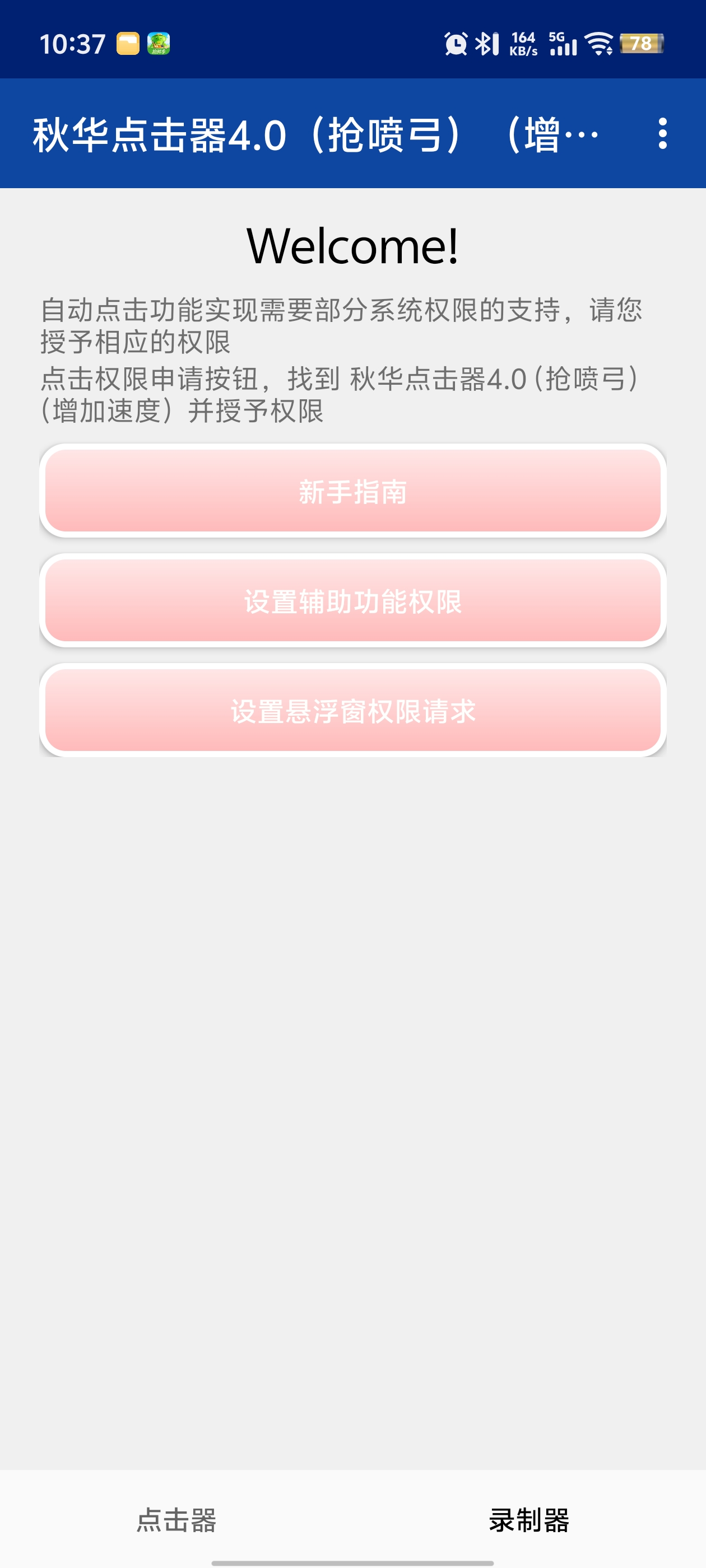 �ﻪ�����4.0���繭(�����ٶ�)app��׿��v2.0.12.28 ���°�