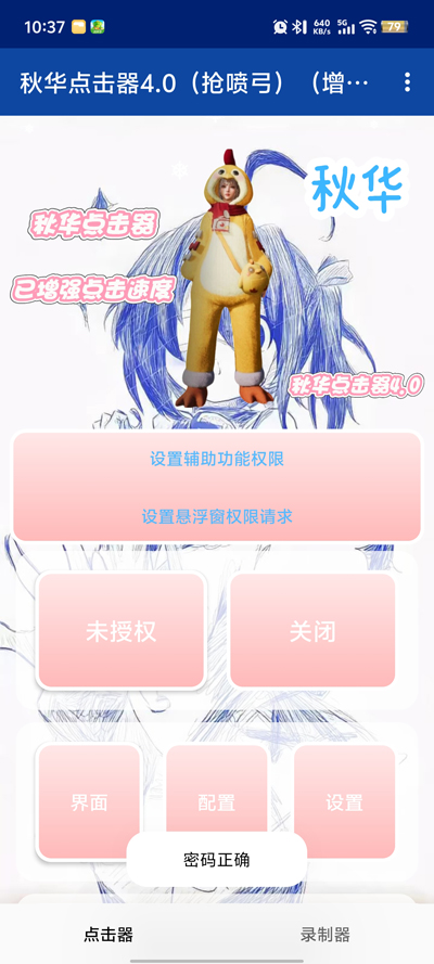 �ﻪ�����4.0���繭(�����ٶ�)app��׿��v2.0.12.28 ���°�