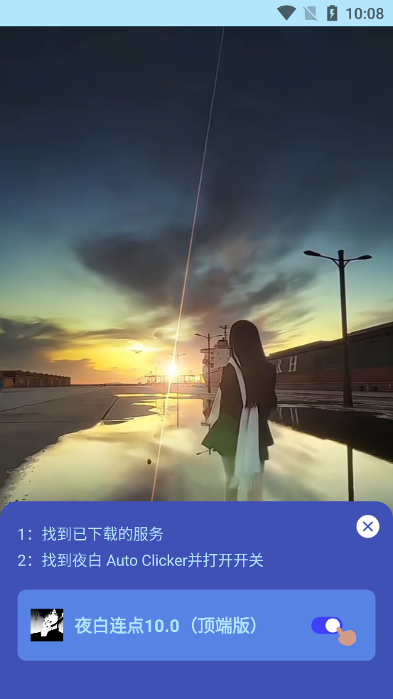 ҹ������10.0���˰�v10.0 ���°�