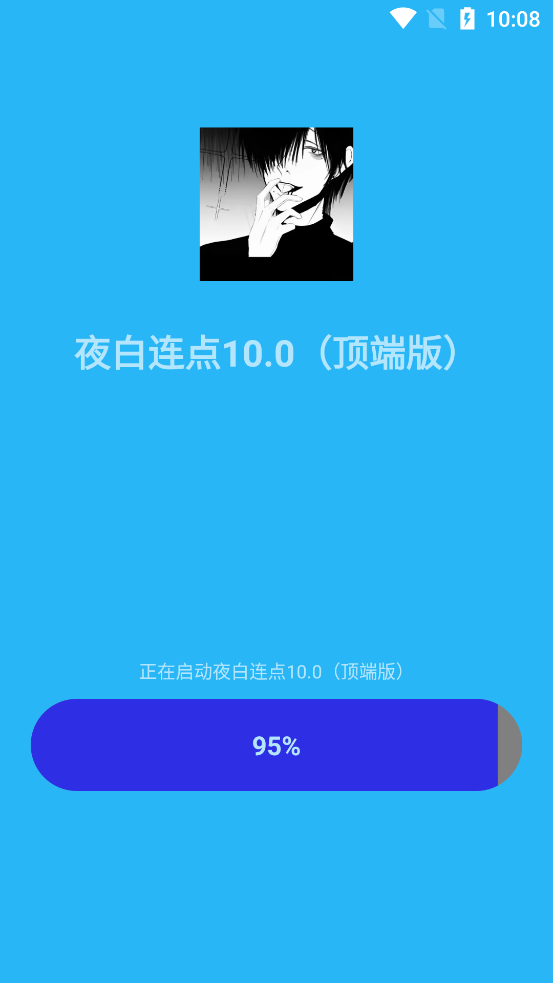 ҹ������10.0���˰�v10.0 ���°�