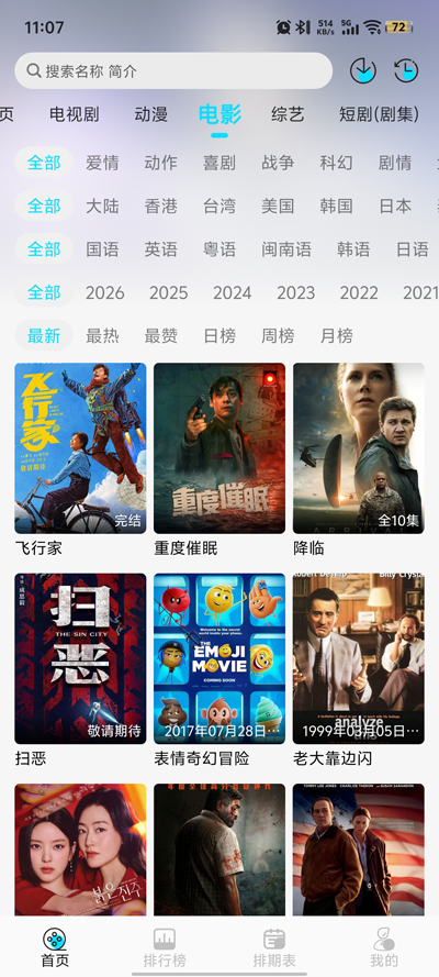 �ƶ�4Kapp���°�v1.1.0 ��׿��