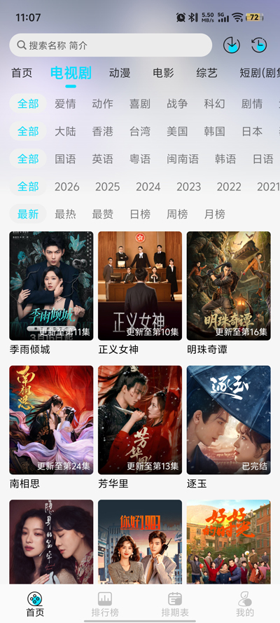 �ƶ�4Kapp���°�v1.1.0 ��׿��