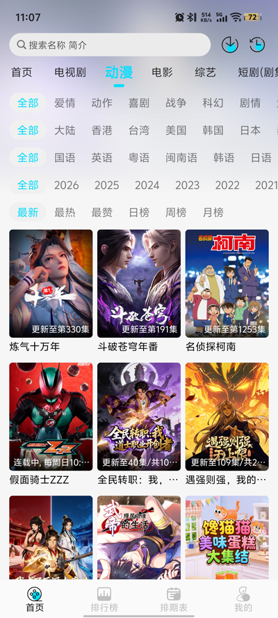 �ƶ�4Kapp���°�v1.1.0 ��׿��