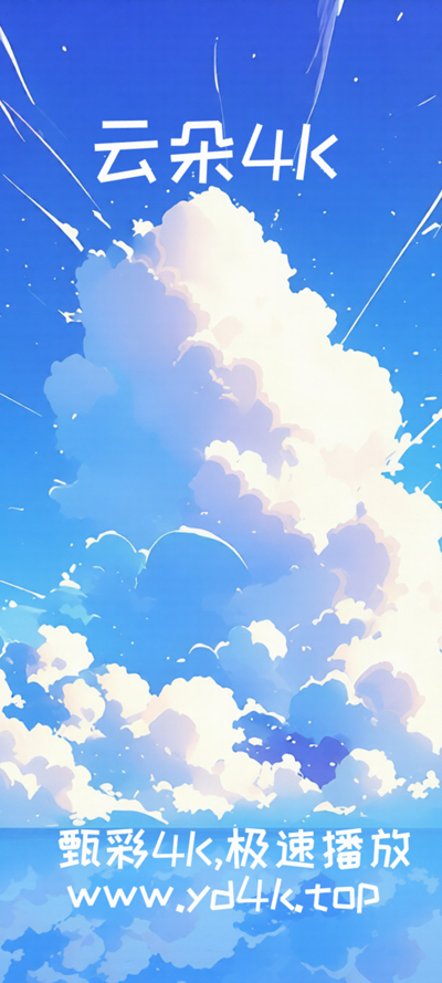 �ƶ�4Kapp���°�v1.1.0 ��׿��