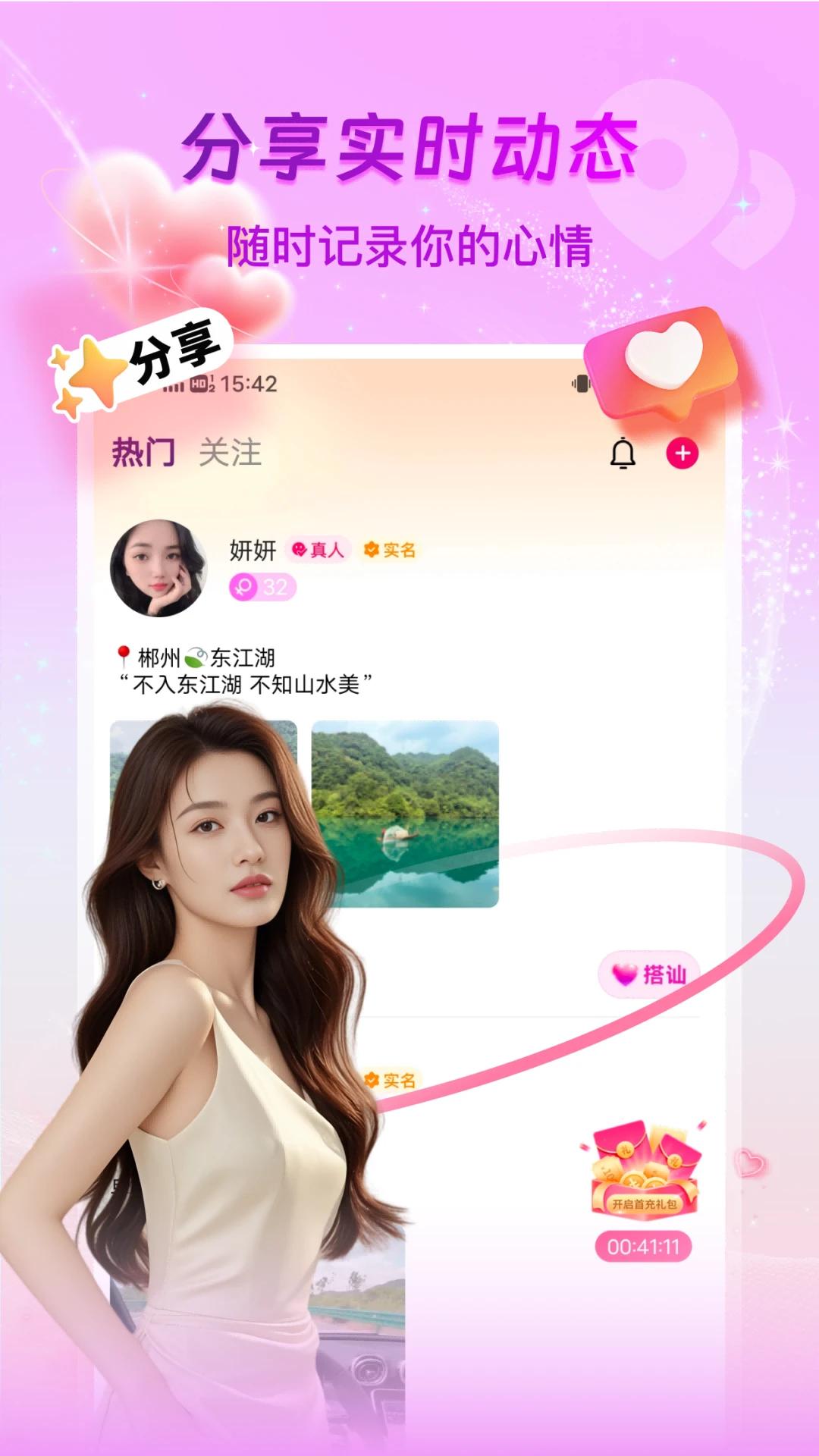 微聊app免费聊天软件v1.2.9 最新版