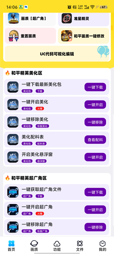 ��������ProMaxapp�ٷ���v8.0 ���°�