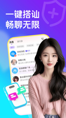 聊爱约会app最新版v4.1.0 官方版