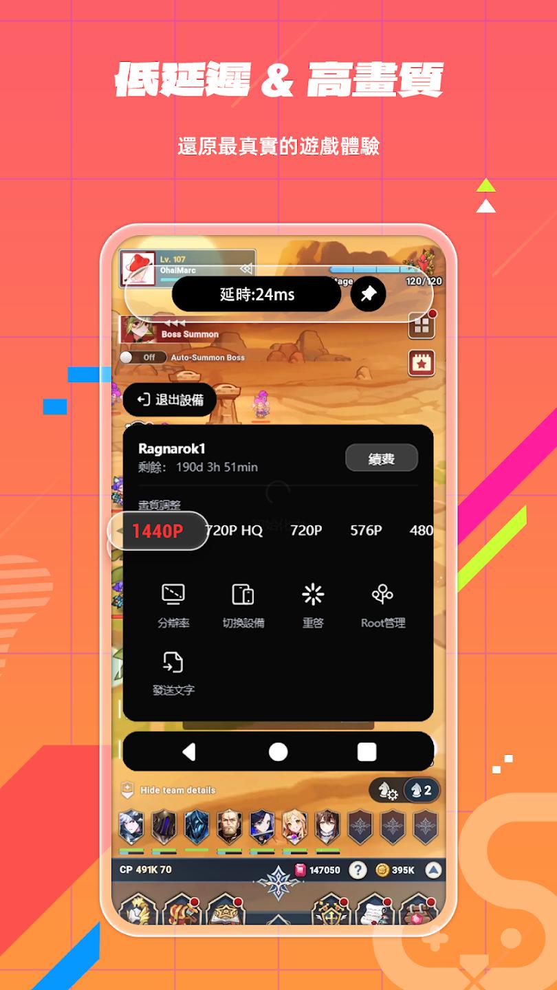 UgPhone云手机App官方版v1.3.8.7 手机版