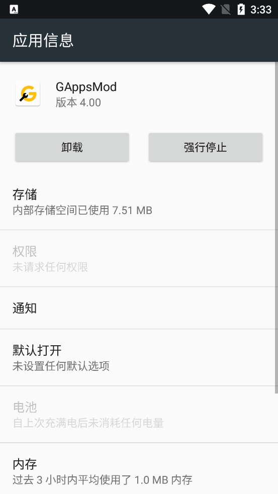 GAppsMod�����ٷ���v4.00 ���°�