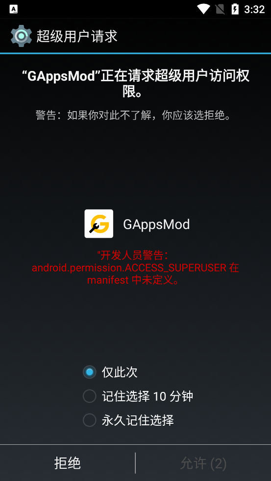 GAppsMod�����ٷ���v4.00 ���°�