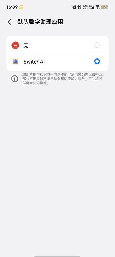 SwitchAIapp���°�v3.4.1 ��׿��