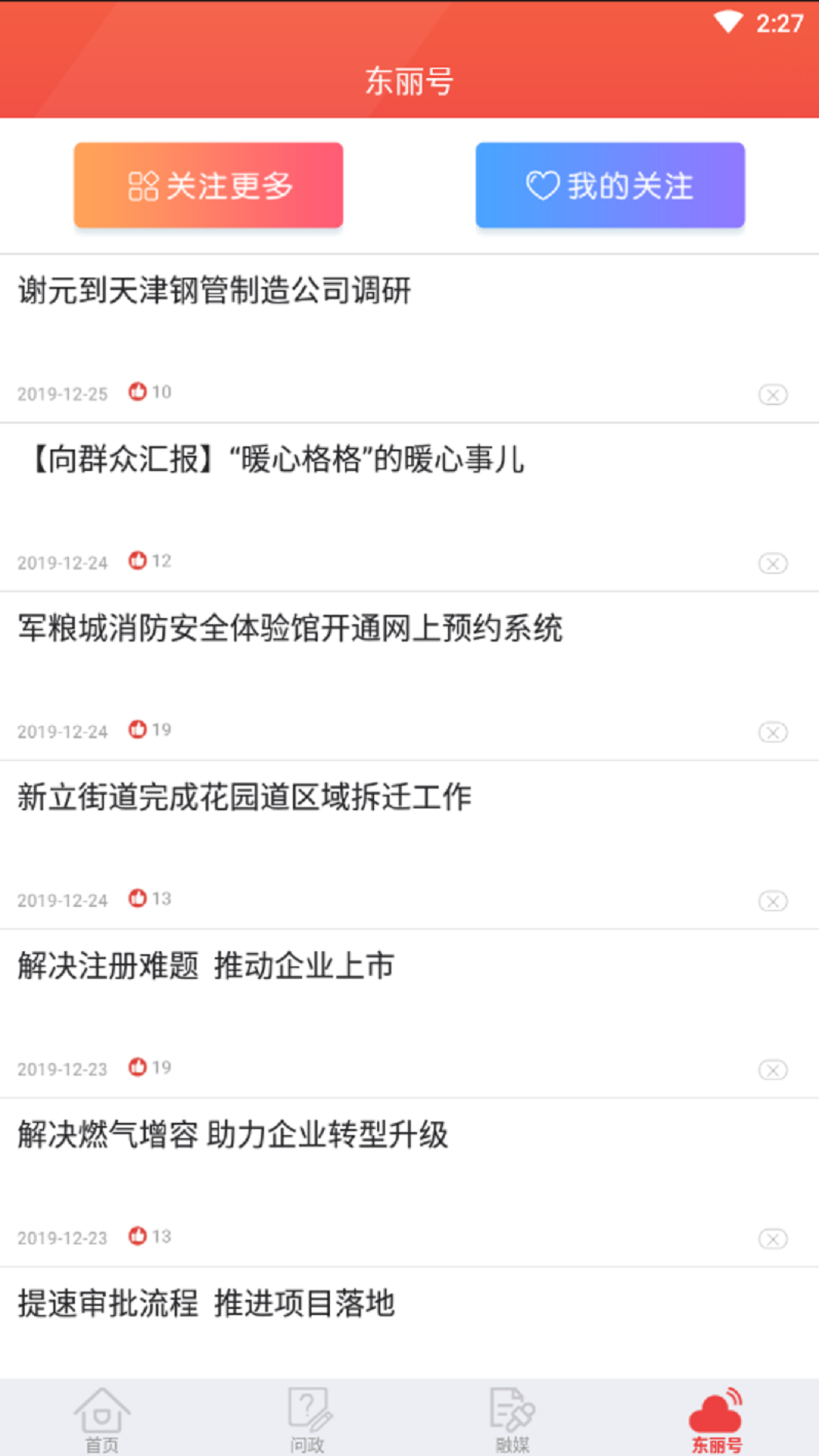 ��������app�ٷ���v5.3.3 ���°�