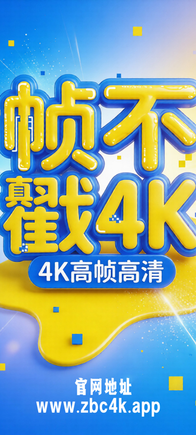 ֡����4Kapp�ٷ�����v1.0.2 ���°�