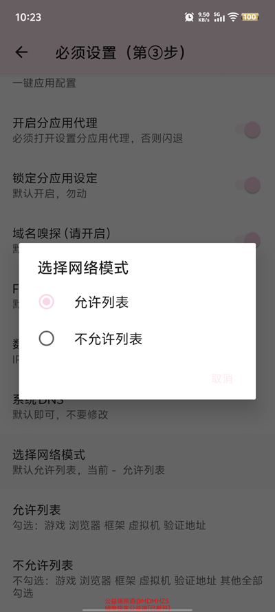 明帝公益端口4.0版本v4.0 防封版